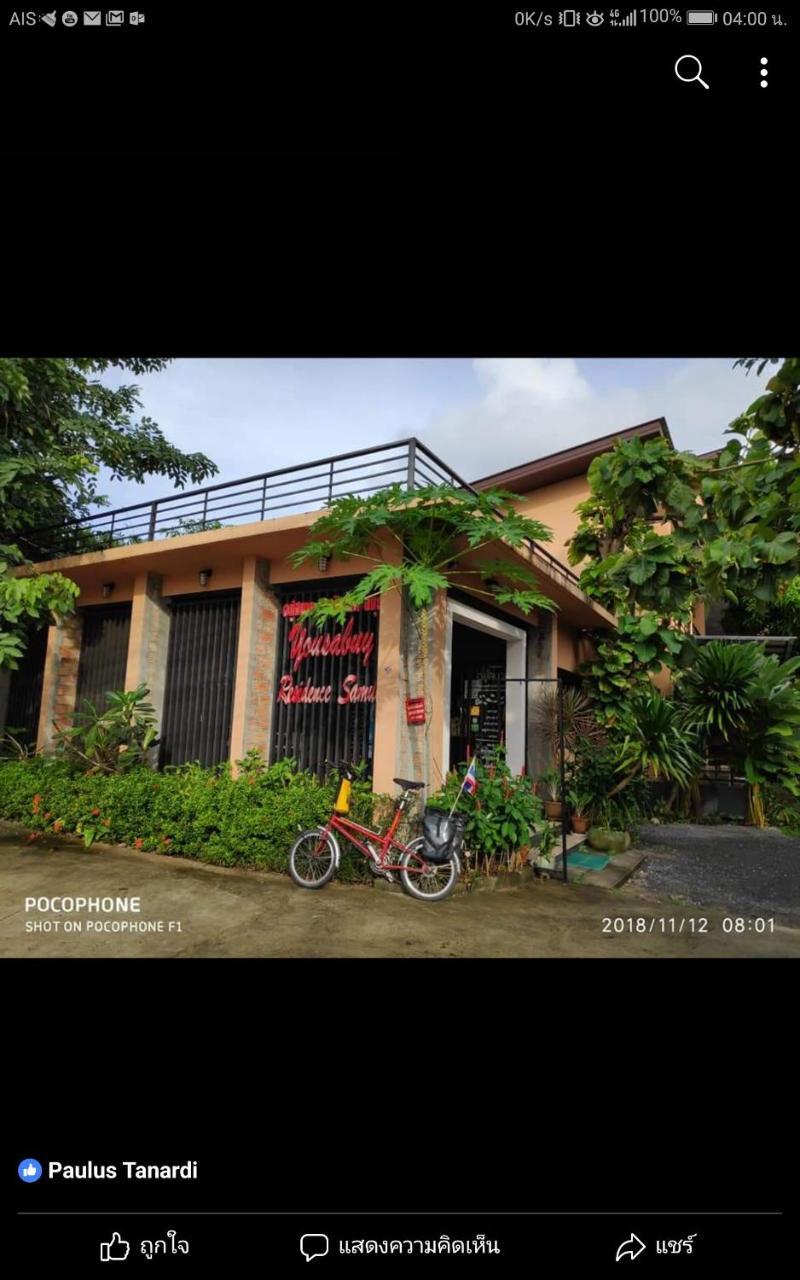 อยู่สบาย เรสซิเดนซ์ Hotel Maret ภายนอก รูปภาพ